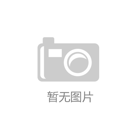 pp电子中国官网平台：四川省经济和信息化